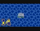【実況】ドラゴンクエスト3をやる事にした。14【FC版】