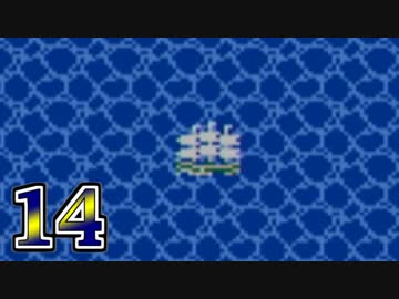 【実況】ドラゴンクエスト3をやる事にした。14【FC版】