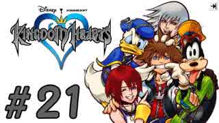 【KH】初めてのキングダムハーツ #21【実況】