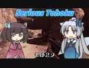 【Serious Sam 3】シリアスとーほく その２９【VOICEROID実況】