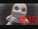 【BIOHAZARD RE:2 #25】ゆっくり実況でおくるバイオハザード RE:2 byアラモンド