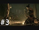 【実況】御子様を助けに狼参る【SEKIRO-隻狼-】#3