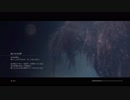 【隻狼】　御子様の仰せのままに　その拾玖
