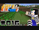 嫁クラ 016「続・ダークオークの植林場」