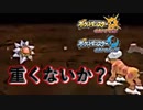 【ポケモンUSM】重力パで仲間大会に参加しました