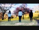 【踊みた駅伝㉓】Shake it! 踊ってみた【天空】