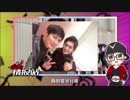 【假面情报站-第19期】海东夫人千里送时王三阶？