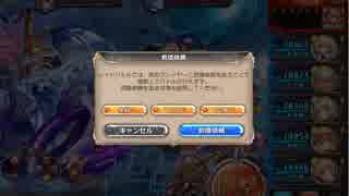 【神姫Project】水Ragカタストロフィア　アビオート