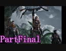 それは鉄を狩る者の物語PartFinal