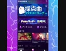 歌いながらゲームしませんか！