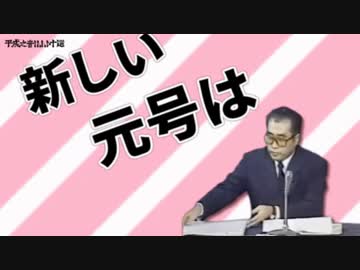 平成の音MAD公開ミーティングSP ～10年目の〇〇座談会～
