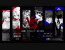 【MUGEN】担任の先生「はい、3人組つくってー」トーナメント Eブロック