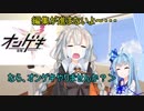 【VOICEROID実況+劇場】初心者による音ゲー実況番外　オンゲキ編【ボイスロイド達と特殊能力者のマスター】
