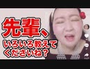 【自分の顔にうっとり】ホモと見る山田香織のTikTok④