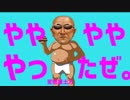 やややややったぜ。