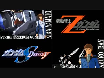 ガンダムseed Destiny Opを劇場版zガンダム Aで再現してみた 比較つき ニコニコ動画