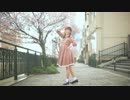 【にゃも】もうすぐ春なのでハルイチ。【踊ってみた】