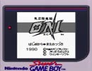 鬼忍降魔録 ONIを実況したかった。　その9