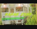 NANAE ZONE【七飯駅】