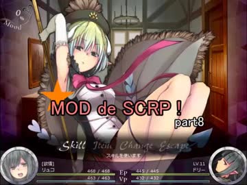 【Succubus Rhapsodia】MOD de SCRP! part8【ゆっくり実況】