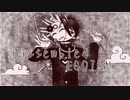 Dissembled EGOISM 【ONEオリジナル】