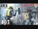 【実況】全レジェンズでチャンピオンに挑戦【おだけんTV】 パスファインダー編
