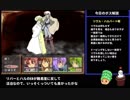 まさかの自作ゲーム解説ゆっくり実況だよ「やくそく」part6