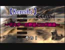 【Kenshi】マスターの野望とロボ娘達　その１