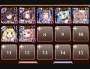 千年戦争アイギス　琵琶の仙女と憂愁なる調べ　王子軍流の荒療治　イベ白　☆3
