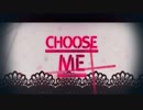 Choose me 歌ってみた:)【シエ→雪道←RiNi】