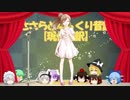 ささらとゆっくり昔話　第01話【桃太郎】