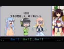 【VOICEROID：CoCTRPG】健やかボイロのたのしいクトゥルフ神話TRPG＃3