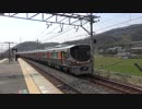 【まだまだ】323系試運転@島本(20190327)【増える】