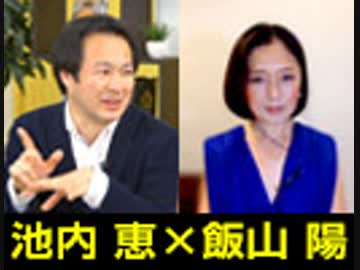 池内恵×飯山陽「イスラーム関連ニュース解説 2019春」 #国際政治ch 45前編