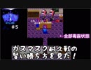(青鬼OL♯5) 青鬼オンラインをやる男