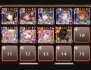 千年戦争アイギス　琵琶の仙女と憂愁なる調べ　琵琶仙女の奪還　イベ白　☆3