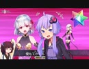 【FGO】カーマちゃん狙いでプチ課金ガチャ！徳川大奥ピックアップ　結月ゆかり実況　Fate/Grand Order