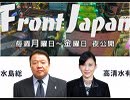【Front Japan 桜】水間政憲～皇統の存続に旧宮家（男系男子）の道あり / 明日から統一地方選始まる / アイヌ新法 国会議員へ質問状 他[桜H31/3/28]