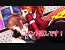 【MMD紙芝居】からふるフレーバー　After3