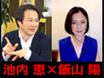 池内恵×飯山陽「イスラーム関連ニュース解説 2019春」 #国際政治ch 45後編
