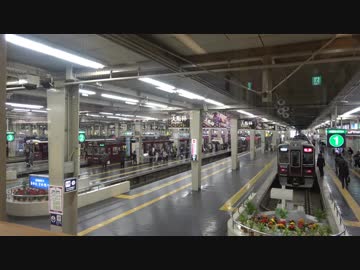 【阪急梅田名物】【惜別】喫茶LILAS(りら)から京都線を20分眺める動画(20190327)【ホーム見下ろし喫茶】