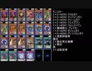 【ゆっくり実況】デュエルリンクスプレイ動画（D-HERO編）