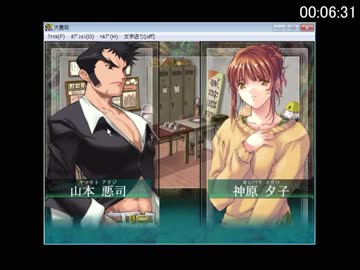 大悪司RTA 31:00