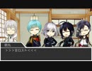 【実卓CoC】あなたを守るため：反省会【刀剣乱舞】