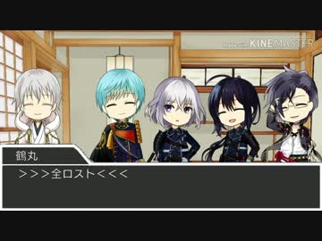 【実卓CoC】あなたを守るため：反省会【刀剣乱舞】