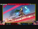 「スマッシュボール杯 スマブラSP 東日本リーグ」3rd ROUND [第3試合] しゅーとん vs ブルード ②