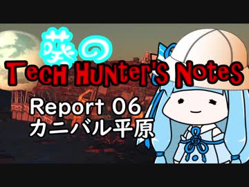 【Kenshi】葵のTech Hunter's Notes　Report06 カニバル平原【VOICEROID実況】