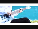 藍二乗-ヨルシカ｜Guitar Cover By雨音 空