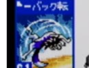 嗚呼懐かしの『モンスターファームバトルカードGB』実況プレイ【part6】
