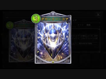 【シャドバ新弾】グローリー・コア確定サーチ機械ロイヤル【シャドウバース / Shadowverse】